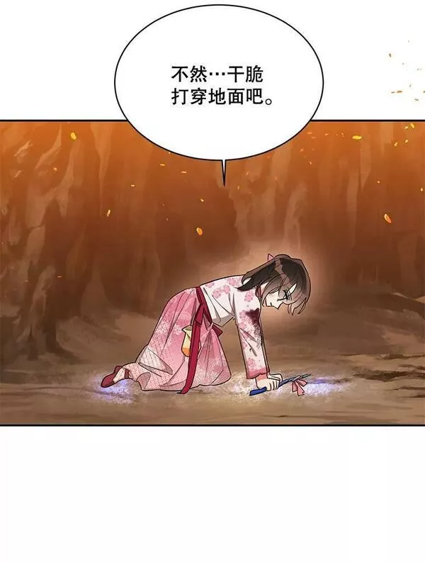 终极魔头的宝贝女儿漫画,27.气息消失54图