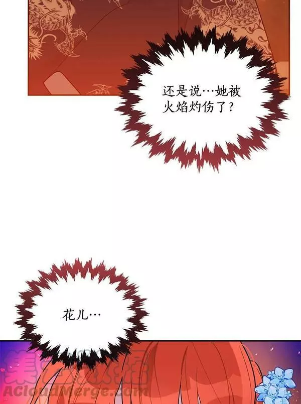 终极魔头的宝贝女儿漫画,27.气息消失82图