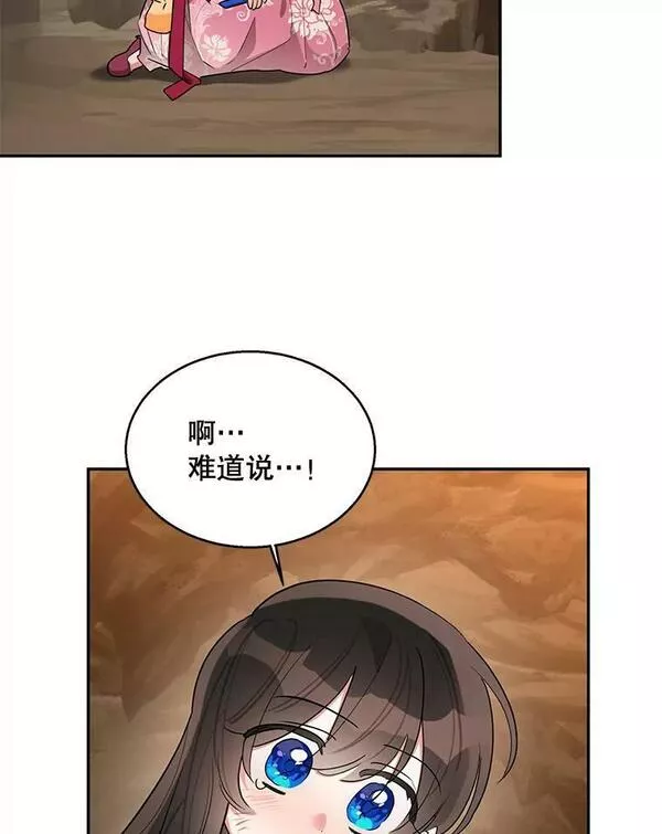 终极魔头的宝贝女儿漫画,27.气息消失60图