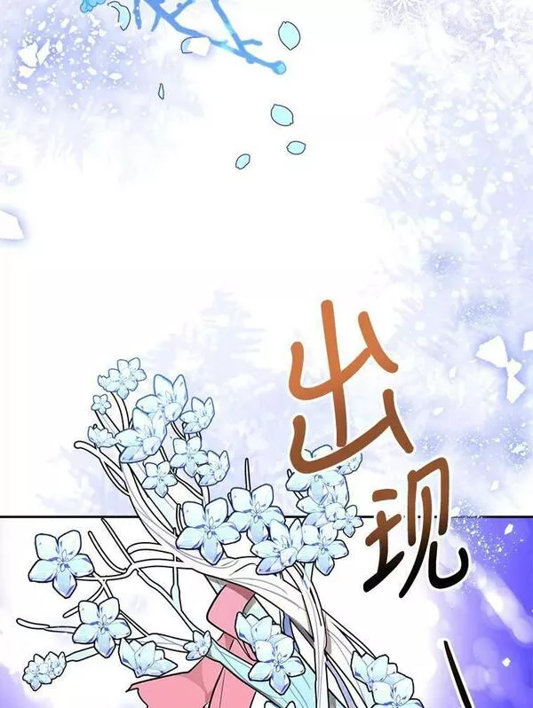 终极魔头的宝贝女儿漫画,27.气息消失74图