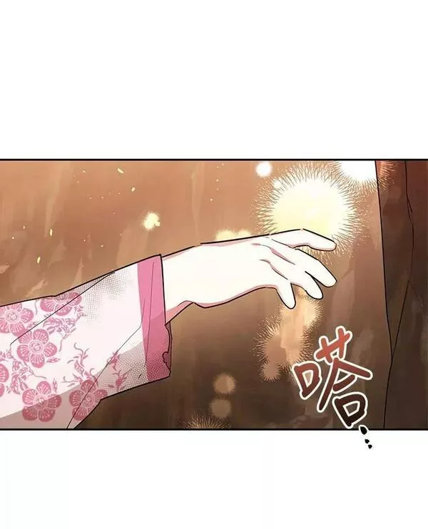 终极魔头的宝贝女儿漫画,27.气息消失3图