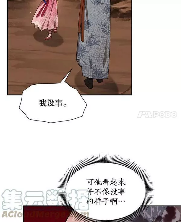 终极魔头的宝贝女儿漫画,27.气息消失22图