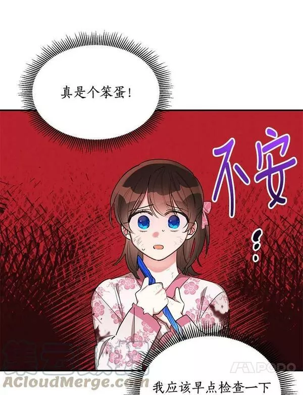 终极魔头的宝贝女儿漫画,27.气息消失25图