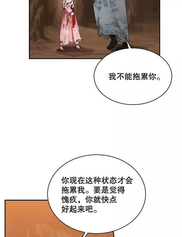 终极魔头的宝贝女儿漫画,27.气息消失27图