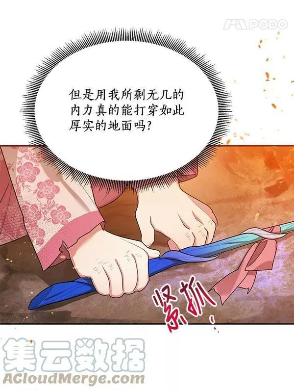 终极魔头的宝贝女儿漫画,27.气息消失55图