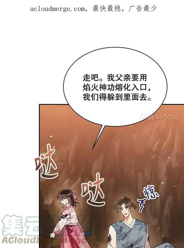 终极魔头的宝贝女儿漫画,27.气息消失4图