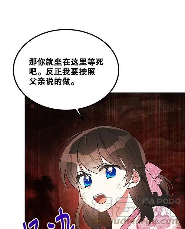 终极魔头的宝贝女儿漫画,27.气息消失7图