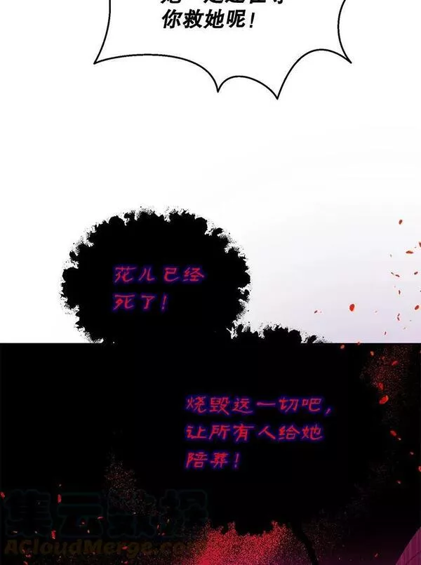 终极魔头的宝贝女儿漫画,27.气息消失85图