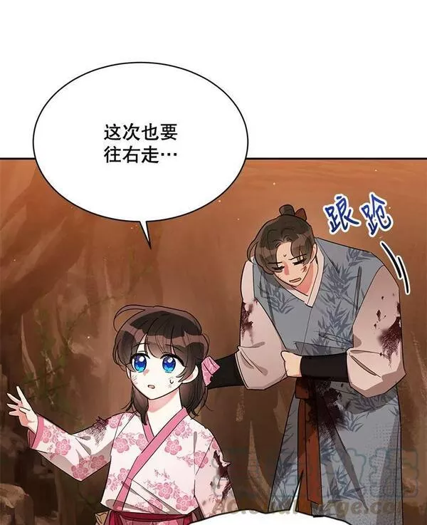 终极魔头的宝贝女儿漫画,27.气息消失16图