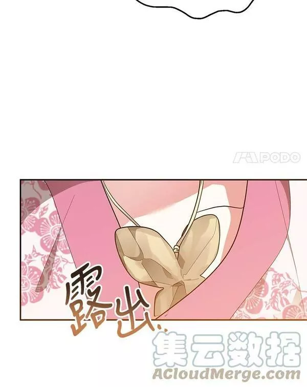 终极魔头的宝贝女儿漫画,27.气息消失58图