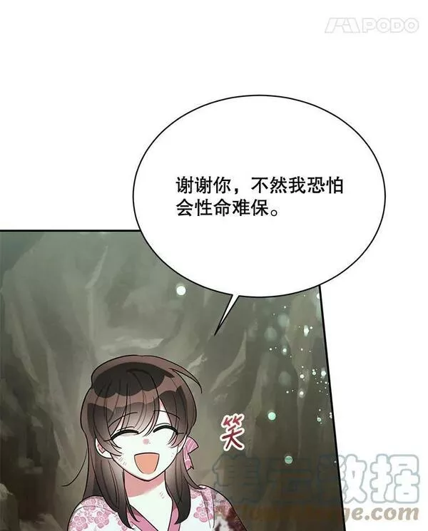 终极魔头的宝贝女儿漫画,28.蟒蛇61图