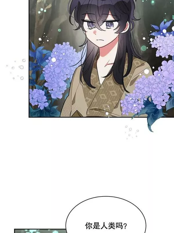 终极魔头的宝贝女儿漫画,28.蟒蛇48图