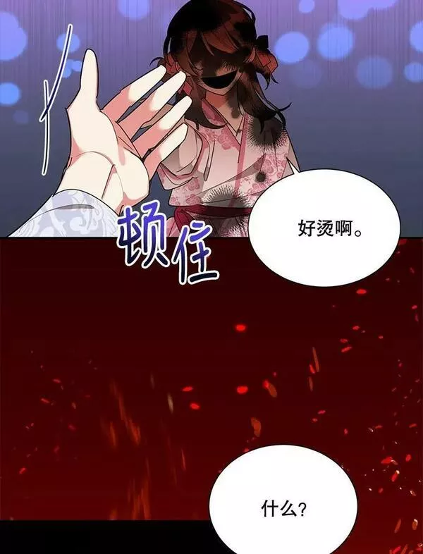 终极魔头的宝贝女儿漫画,28.蟒蛇3图