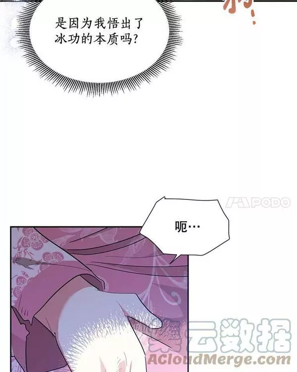 终极魔头的宝贝女儿漫画,28.蟒蛇28图