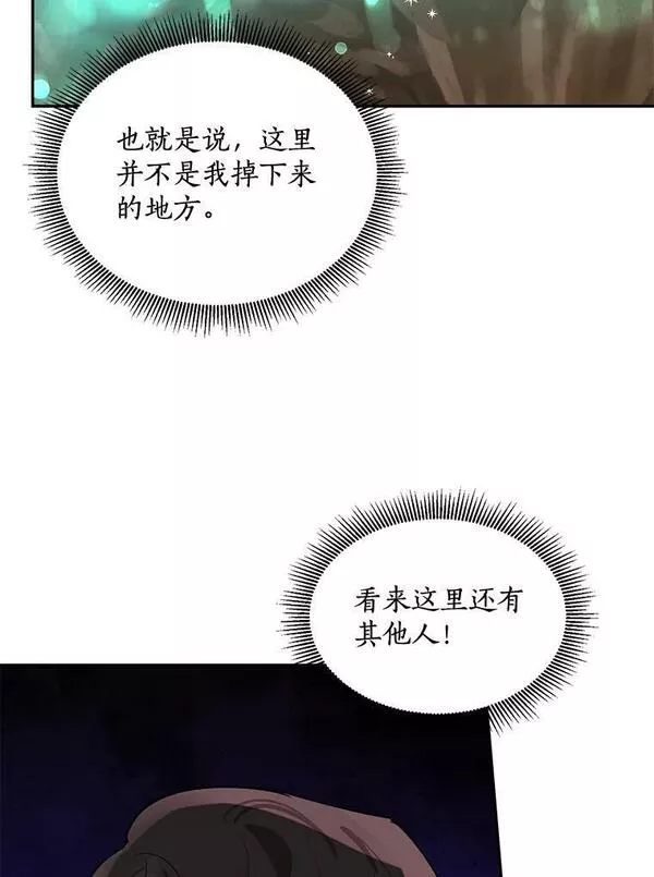 终极魔头的宝贝女儿漫画,28.蟒蛇36图