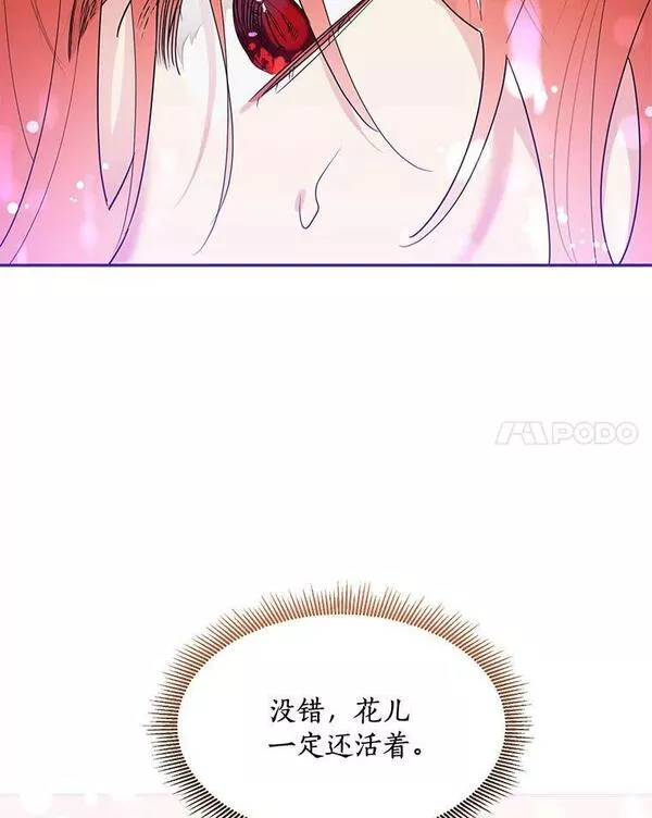 终极魔头的宝贝女儿漫画,28.蟒蛇17图