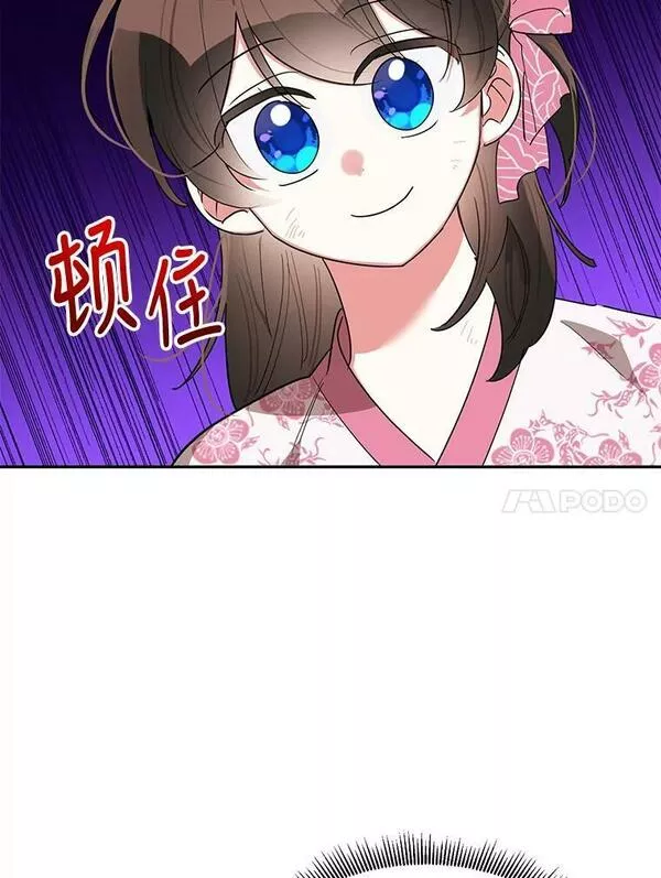 终极魔头的宝贝女儿漫画,28.蟒蛇84图