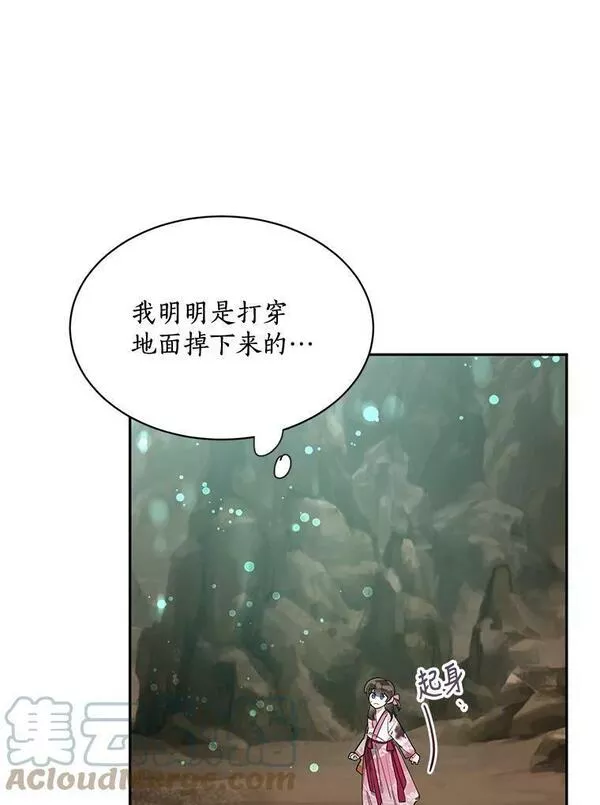 终极魔头的宝贝女儿漫画,28.蟒蛇34图