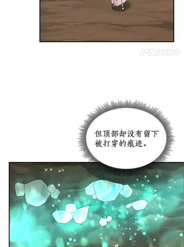 终极魔头的宝贝女儿漫画,28.蟒蛇35图