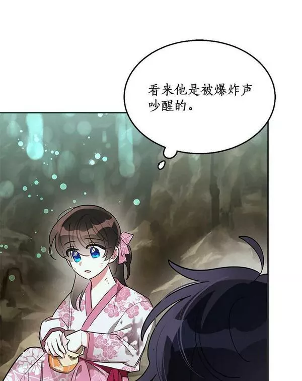 终极魔头的宝贝女儿漫画,28.蟒蛇68图