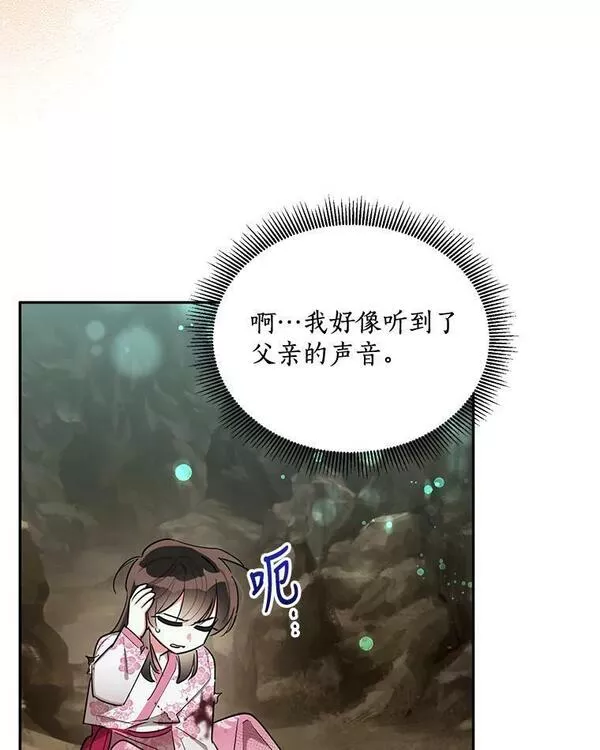 终极魔头的宝贝女儿漫画,28.蟒蛇24图