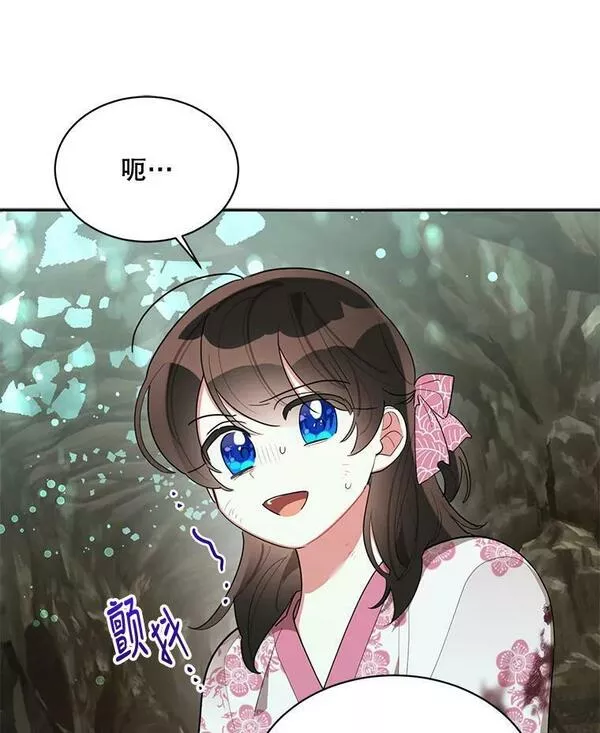 终极魔头的宝贝女儿漫画,28.蟒蛇90图