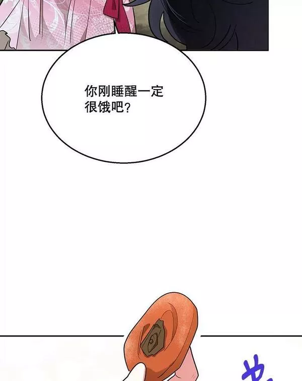 终极魔头的宝贝女儿漫画,28.蟒蛇69图