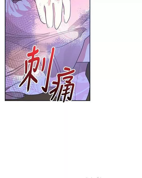 终极魔头的宝贝女儿漫画,28.蟒蛇29图