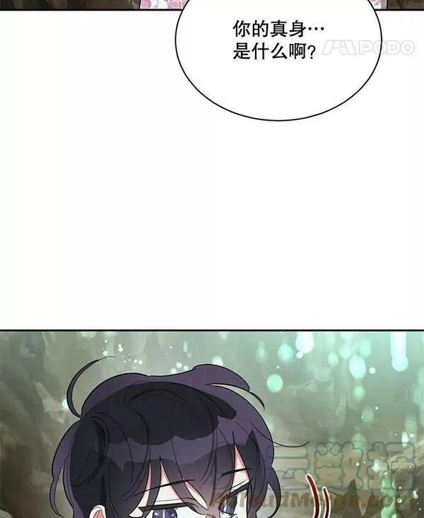 终极魔头的宝贝女儿漫画,28.蟒蛇91图