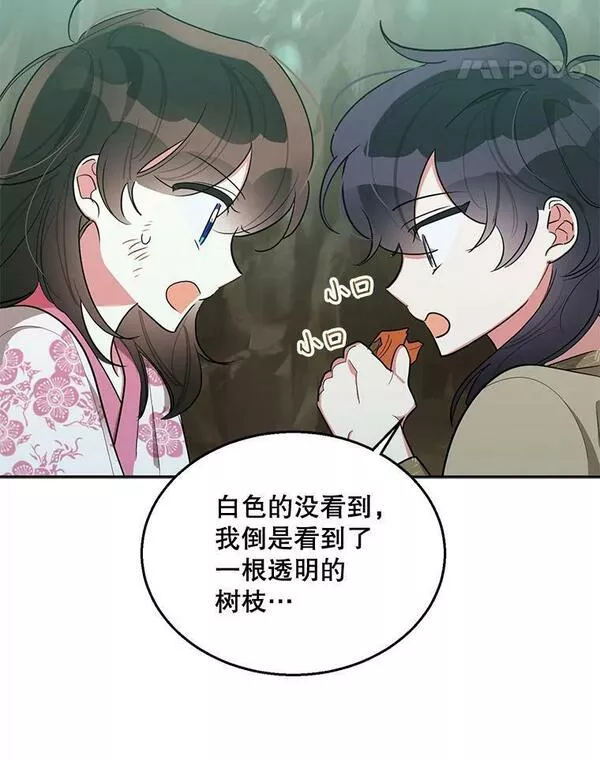 终极魔头的宝贝女儿漫画,28.蟒蛇78图