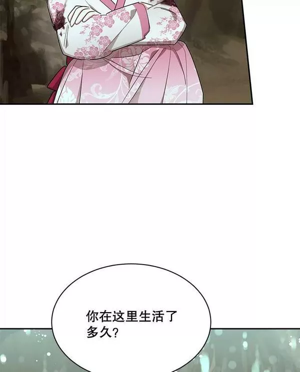 终极魔头的宝贝女儿漫画,28.蟒蛇62图