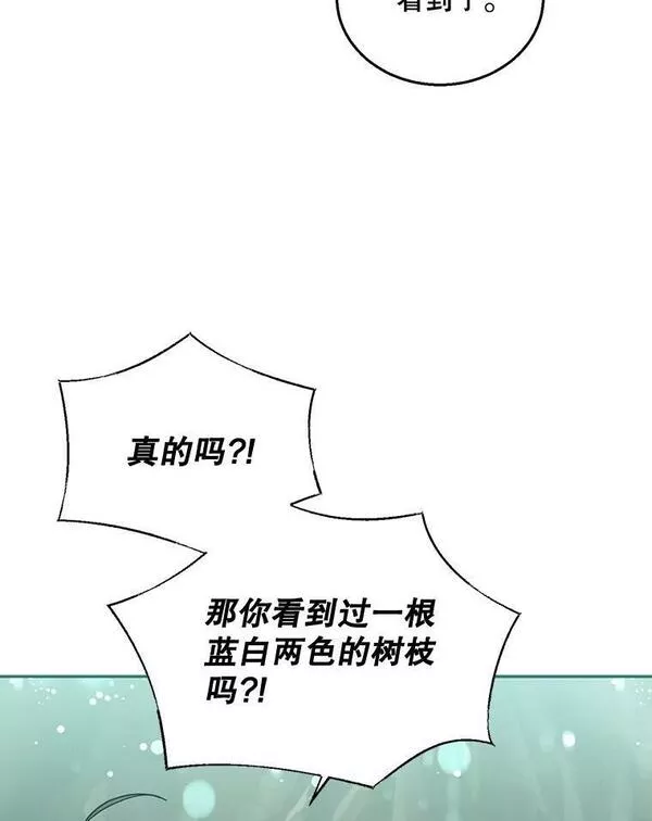 终极魔头的宝贝女儿漫画,28.蟒蛇77图