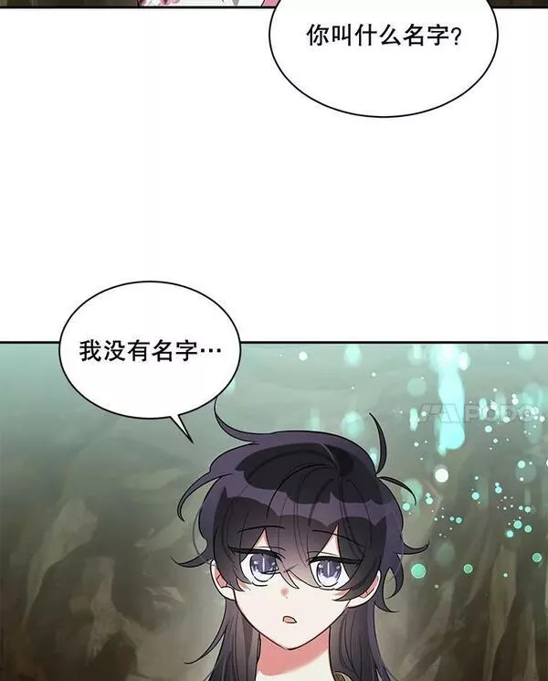 终极魔头的宝贝女儿漫画,28.蟒蛇57图