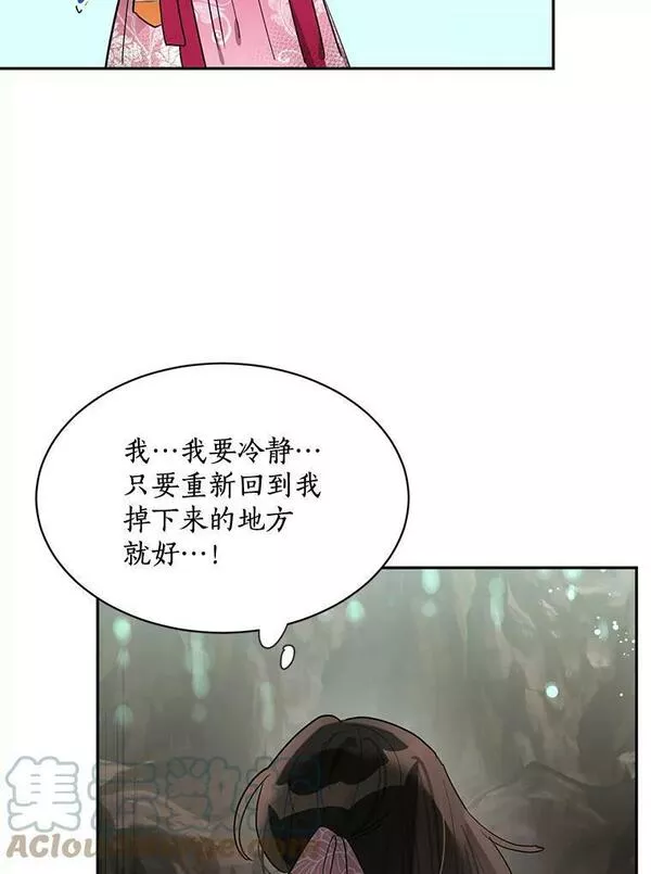 终极魔头的宝贝女儿漫画,28.蟒蛇40图