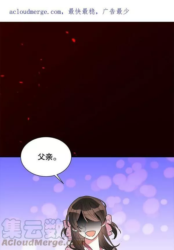 终极魔头的宝贝女儿漫画,28.蟒蛇1图