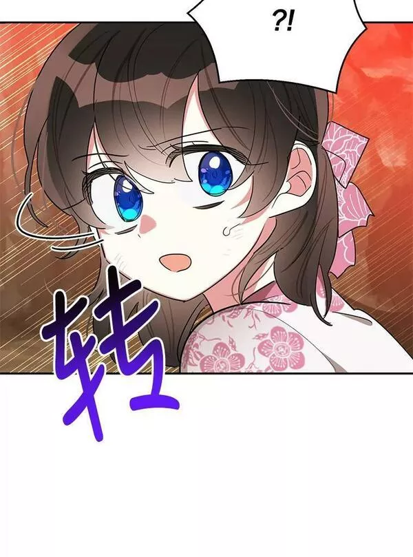 终极魔头的宝贝女儿漫画,28.蟒蛇42图