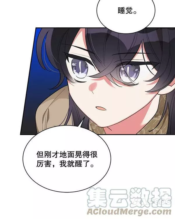 终极魔头的宝贝女儿漫画,28.蟒蛇67图