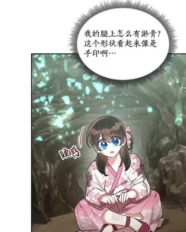 终极魔头的宝贝女儿漫画,28.蟒蛇30图