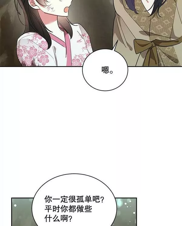 终极魔头的宝贝女儿漫画,28.蟒蛇65图