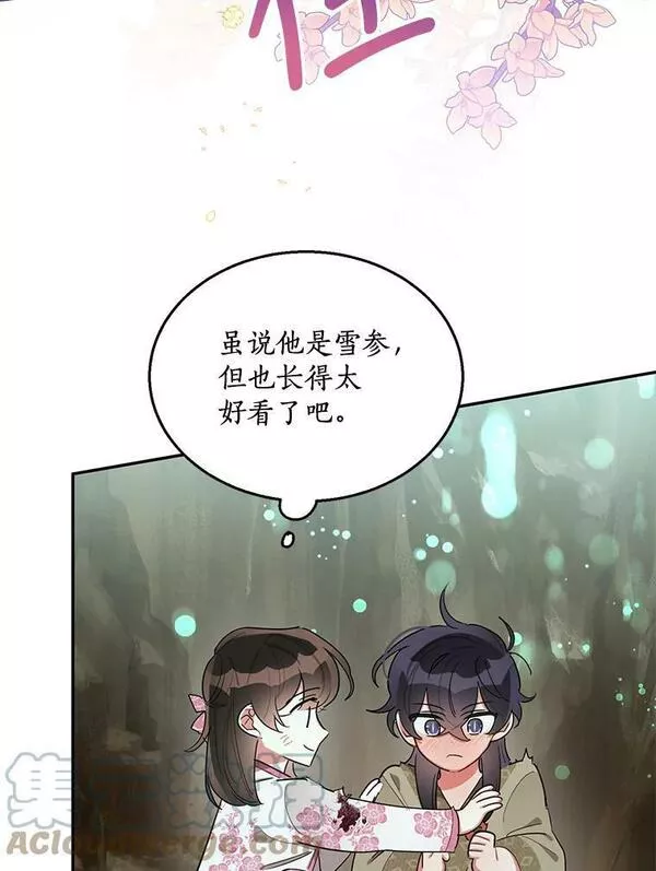 终极魔头的宝贝女儿漫画,28.蟒蛇82图