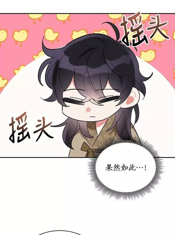 终极魔头的宝贝女儿漫画,28.蟒蛇50图