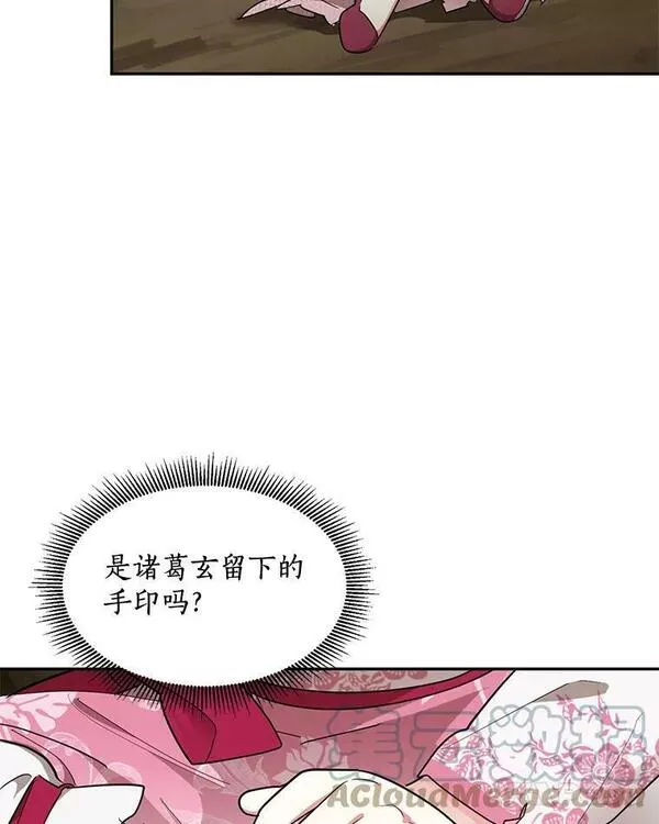 终极魔头的宝贝女儿漫画,28.蟒蛇31图