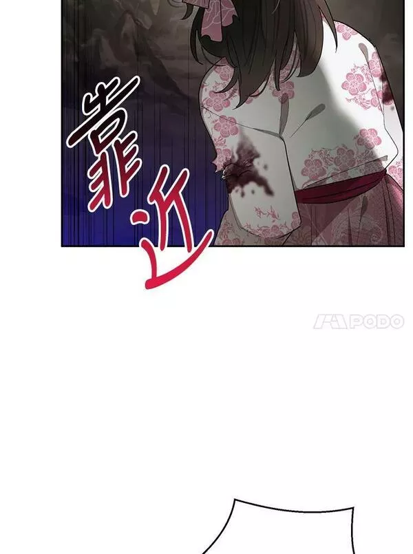 终极魔头的宝贝女儿漫画,28.蟒蛇41图