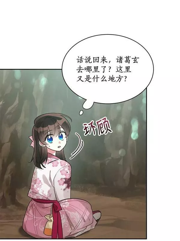 终极魔头的宝贝女儿漫画,28.蟒蛇33图