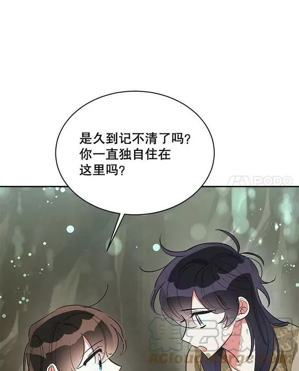 终极魔头的宝贝女儿漫画,28.蟒蛇64图