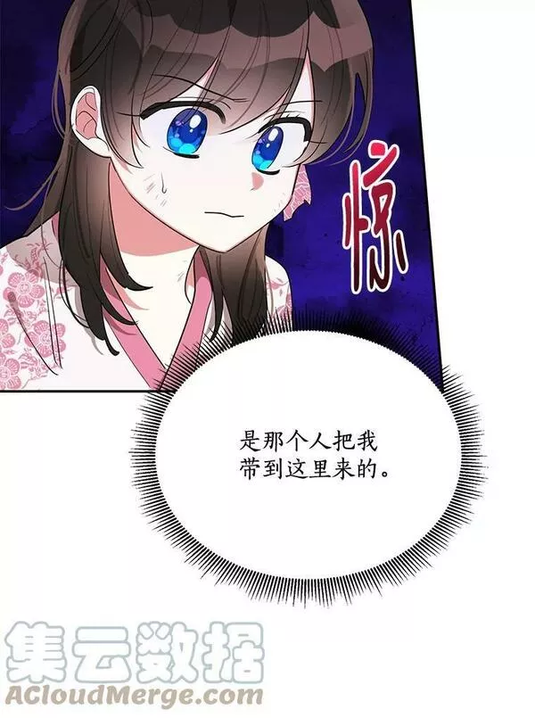 终极魔头的宝贝女儿漫画,28.蟒蛇37图