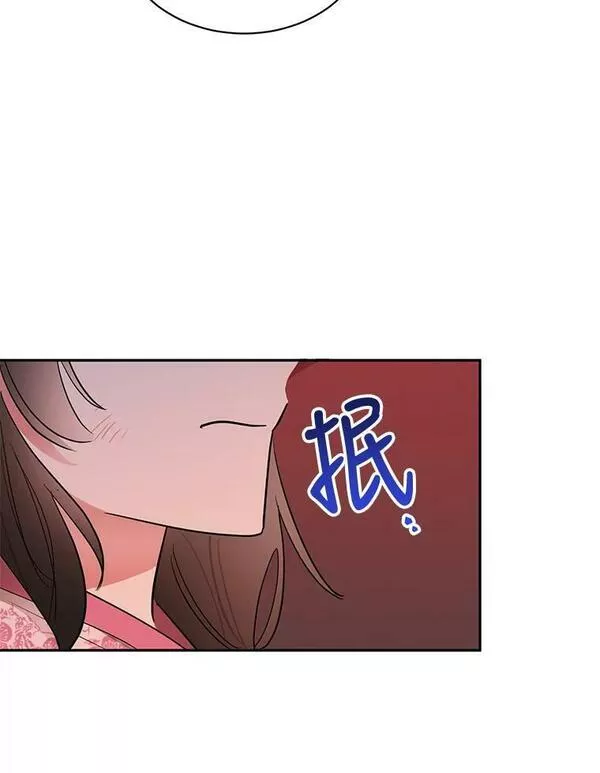 终极魔头的宝贝女儿漫画,31.黑牙90图