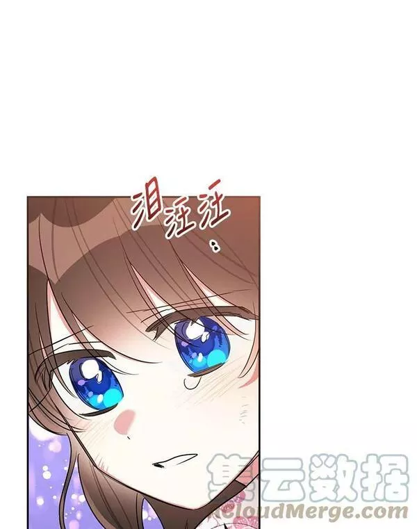 终极魔头的宝贝女儿漫画,31.黑牙49图