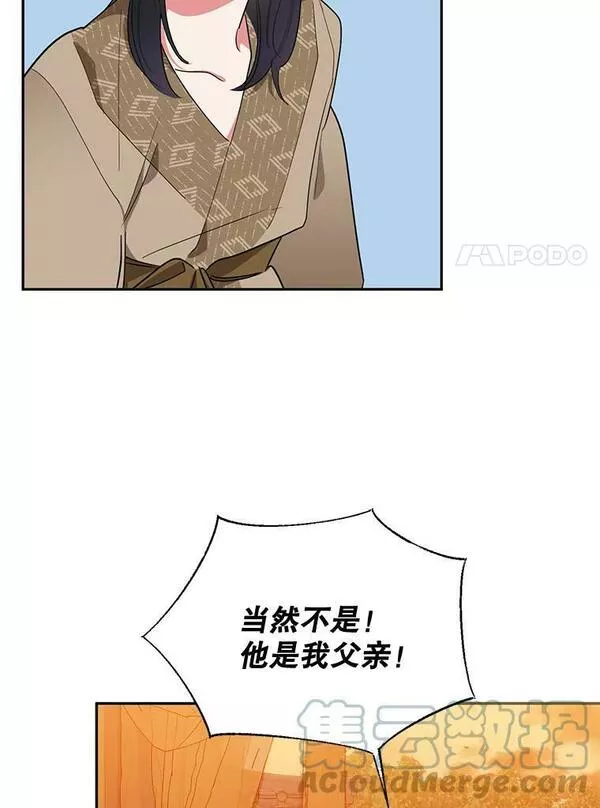 终极魔头的宝贝女儿漫画,31.黑牙65图