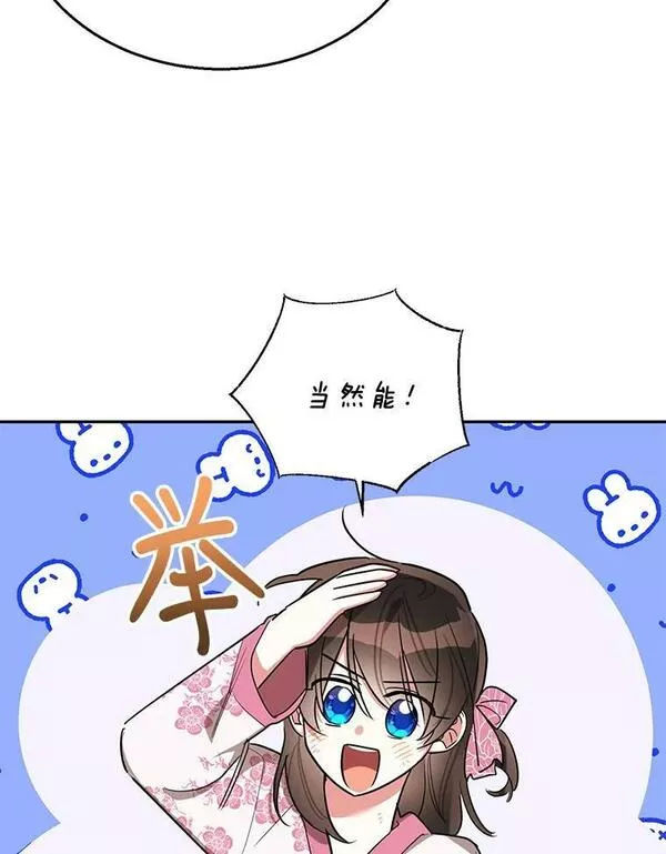 终极魔头的宝贝女儿漫画,31.黑牙38图